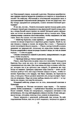 Битва королей с доставкой по Минску от 70 рублей бесплатно!